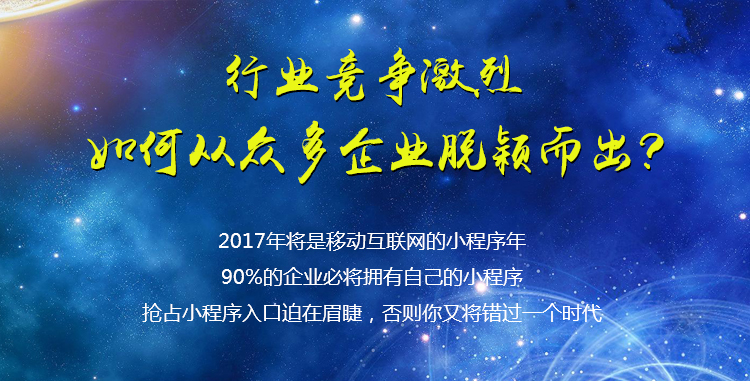 小程序，九億微信流量紅利你抓得住嘛？